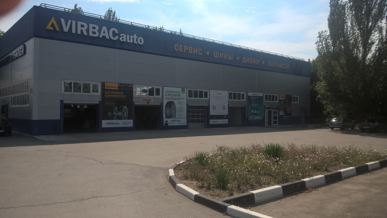 Вирбак ростов. VIRBACAUTO Таганрог. Virbac Таганрог Дзержинского. Дзержинского 154 Таганрог. Автосервис вирбак Таганрог.