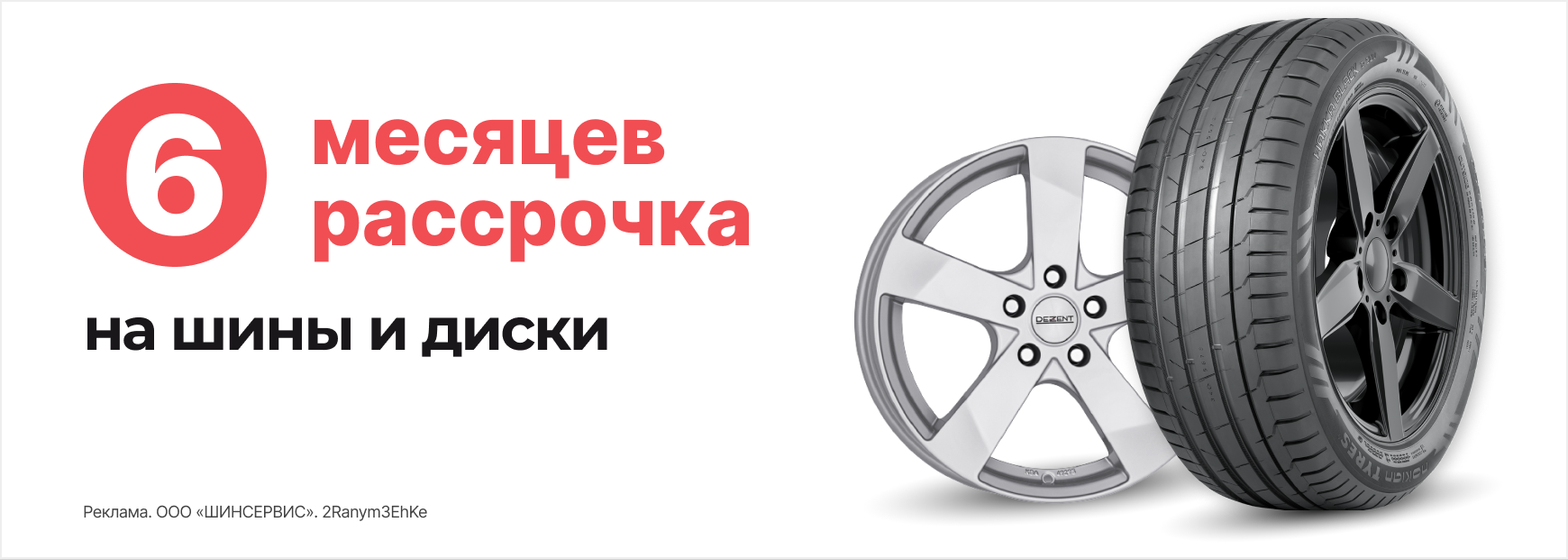 ВИРБАКавто - автосервис, шины, диски, аккумуляторы в Ростове-на-Дону