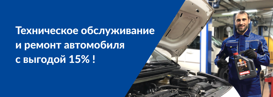 Техническое обслуживание и ремонт автомобиля в автосервисе ВИРБАКавто  теперь с выгодой 15%