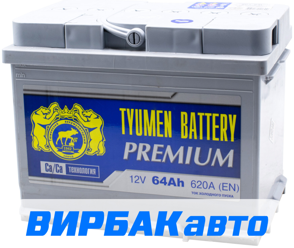 Купить Аккумулятор TYUMEN BATTERY Premium 64 Ач 620 А прямая полярность,  клемма стандартная, цены в Ростове-на-Дону — интернет-магазин VIRBACauto