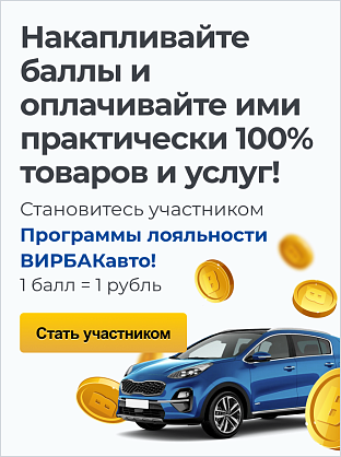 Автосервис в Ростове-на-Дону: пр. Шолохова, 12, телефон 8 (800) 600-77-15 -  VIRBACauto