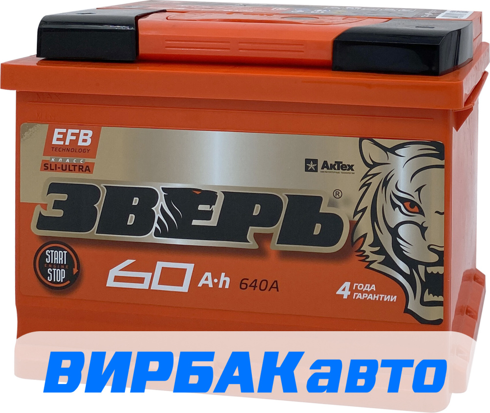 Купить Аккумулятор ЗВЕРЬ EFB 60 Ач 640 А прямая полярность, клемма  стандартная, цены в Ростове-на-Дону — интернет-магазин VIRBACauto