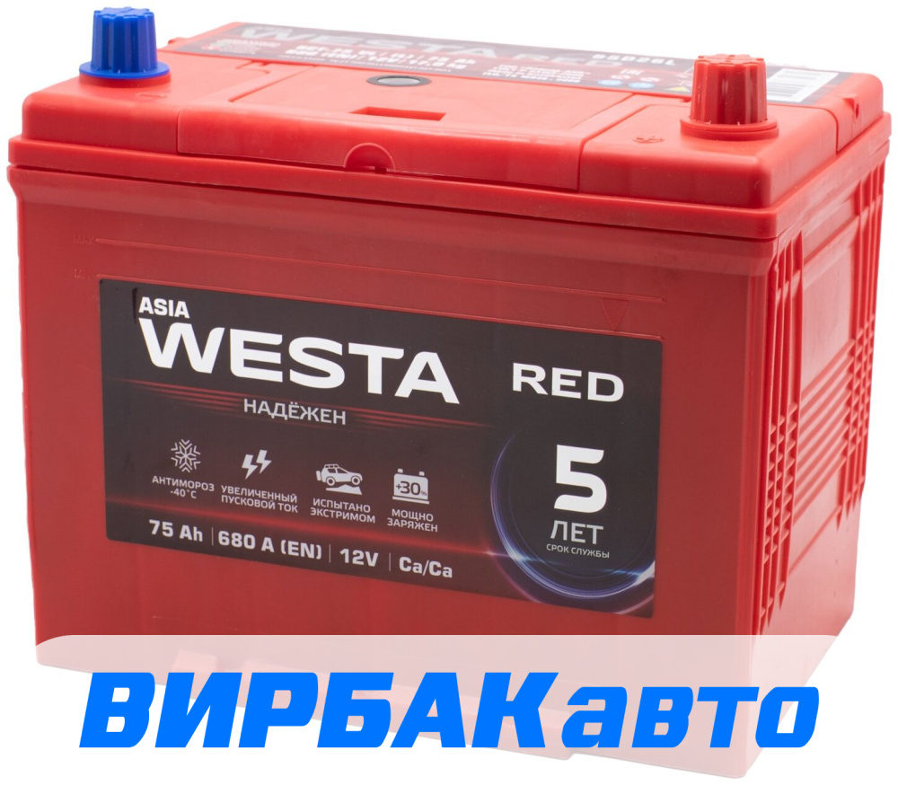 Купить Аккумулятор WESTA RED Asia 75 Ач 680 А обратная полярность, цены в  Ростове-на-Дону — интернет-магазин ВИРБАКавто