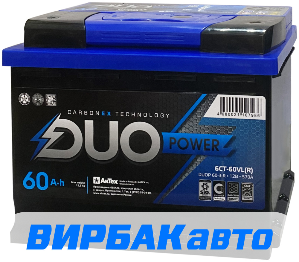 Купить Аккумулятор DUO POWER 60 Ач 570 А прямая полярность, 2022 г., клемма  стандартная, цены в Ростове-на-Дону — интернет-магазин VIRBACauto