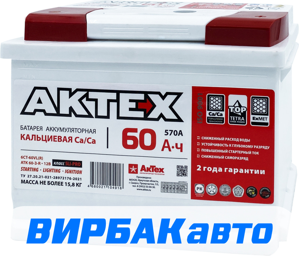 Аккумулятор AKTEX 60 Ач 570 А обратная полярность