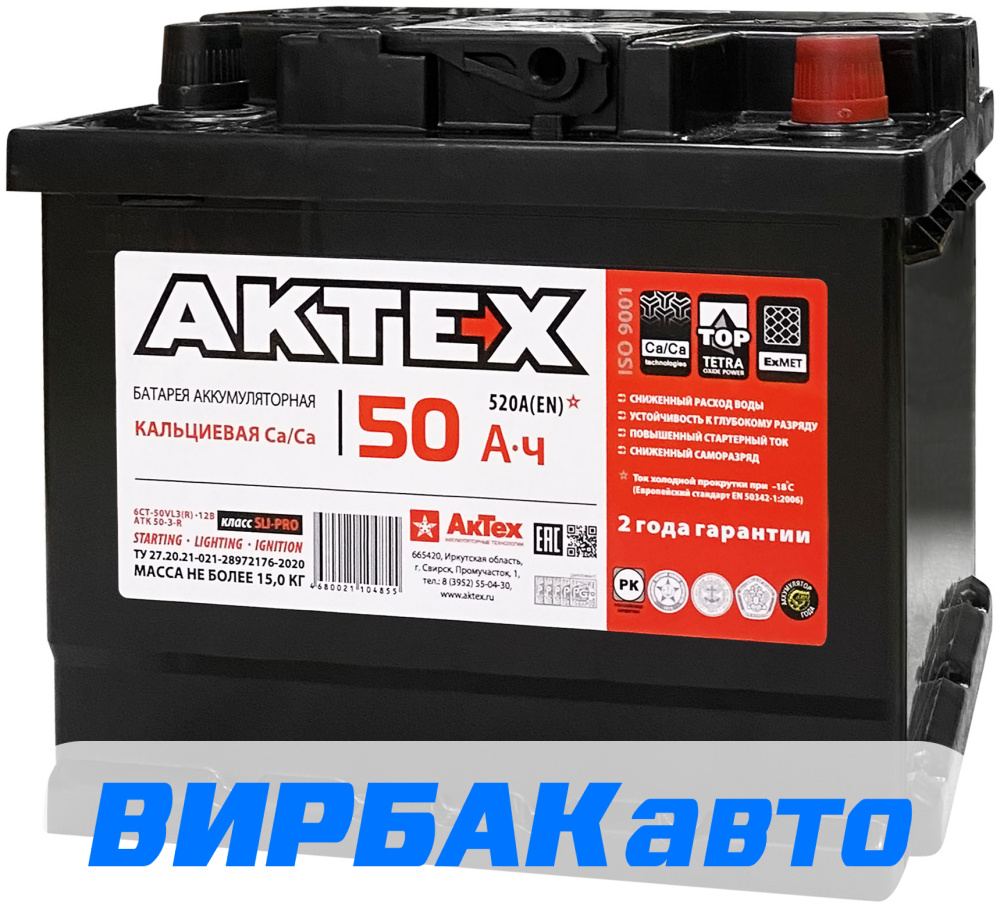 Купить Аккумулятор AKTEX 50 Ач 520 А обратная полярность, 2022 г., цены в  Ростове-на-Дону — интернет-магазин ВИРБАКавто